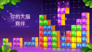 方塊拼圖寶石：寶石傳說