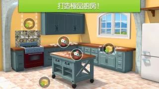 家居設計 改造王