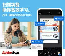 Adobe Scan