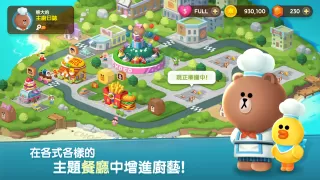 LINE 熊大上菜 可愛的料理遊戲還可以挑戰經營餐廳！