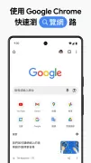 Google瀏覽器