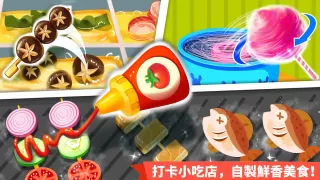 熊貓寶寶的趣味公園