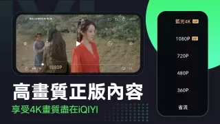 iQIYI