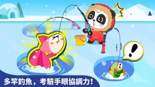 寶寶釣魚