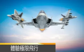 飛機遊戲 3d 飛行飛行員