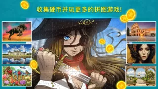 Jigsaw Puzzle Crown: 高清拼图游戏