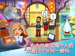 绚丽风采 - 安吉拉的婚礼灾难
