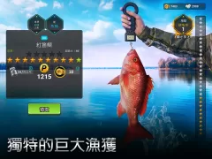 Fishing Clash:釣魚競技模擬
