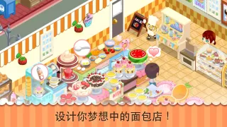 甜點物語™