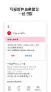 Yahoo 電子信箱