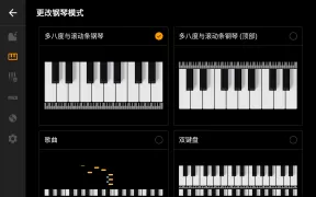 迷你钢琴精简版