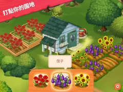 Delicious B&B: 裝飾與三消
