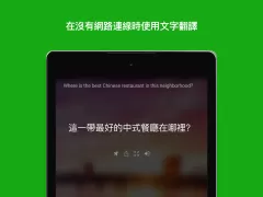 微軟翻譯