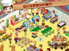 餐廳物語™