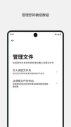 保密文件夹