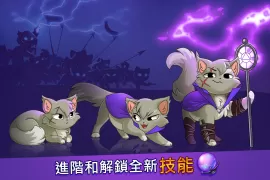 Castle Cats: 史詩劇情任務