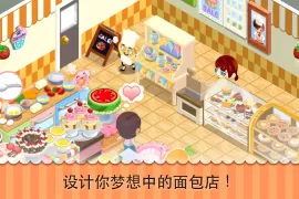甜点物语