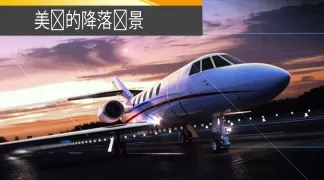 飞机游戏 3d 飞行飞行员