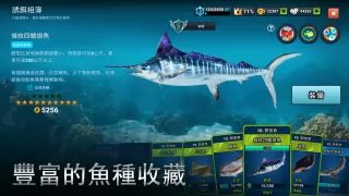 Fishing Clash:釣魚競技模擬