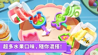 冰淇淋甜點工廠
