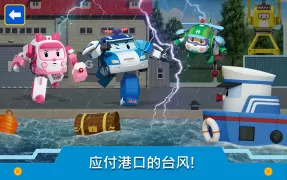 变形警车珀利: 城市儿童游戏! Kids Games!