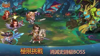 英雄無畏 Heroes Charge