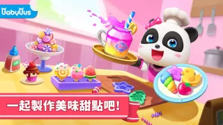 冰淇淋甜點工廠