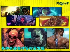 明日边境 - 赛博朋克放置RPG