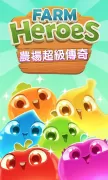 農場超級傳奇