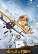 Sky Defense: 戰爭責任