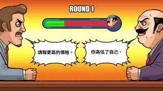 億萬富翁養成