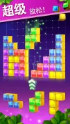 方块拼图宝石：宝石传说