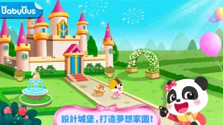 奇妙夢幻城堡