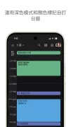 Google 日曆