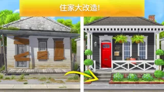房產兄弟家居設計