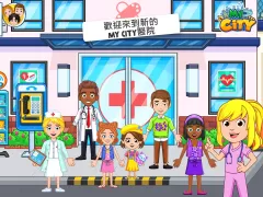 My City : 醫院