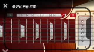 Real Guitar: 电吉他和原声吉他