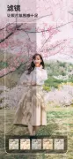 玩美相机