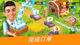 古德维尔：农场游戏冒险