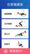 Abs Workout