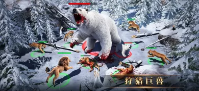 野兽领主:新世界