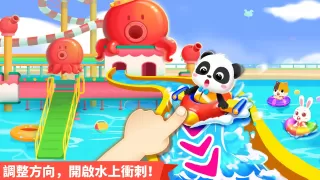 熊貓寶寶的趣味公園