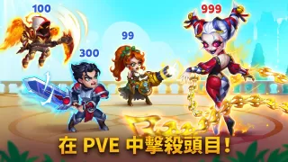 勇士爭霸：赤膽聯盟