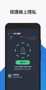 AVG AntiVirus 手機安全軟體