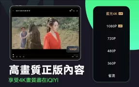 iQIYI