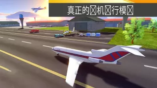 飞机游戏 3d 飞行飞行员