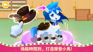 奇妙小馬俱樂部