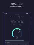 Speedtest