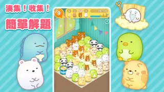 SUMI SUMI : Matching Puzzle