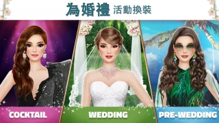 超級婚禮裝扮遊戲-結婚化妝遊戲，變身公主